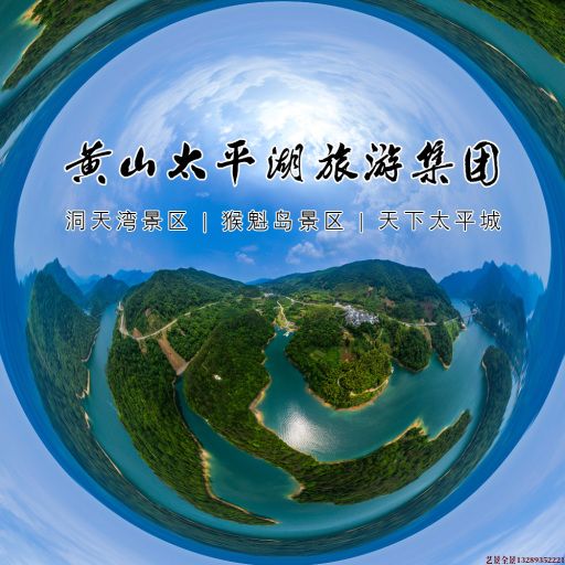 江油720全景拍摄